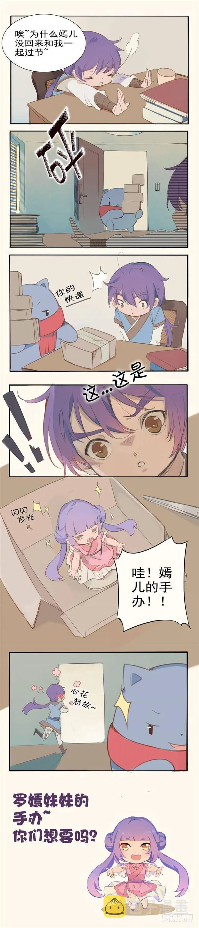 第69话 龙吼 第23页