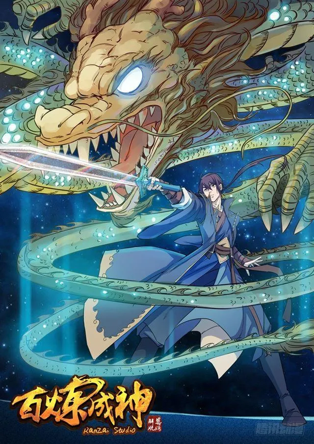 第70话 剑 第2页
