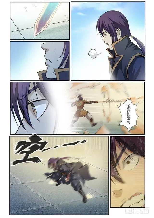 第70话 剑 第6页