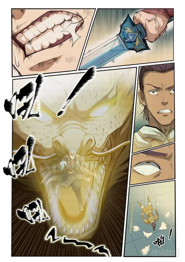 第70话 剑 第7页