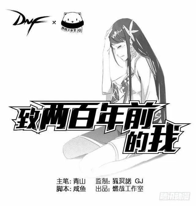第70话 剑 第24页