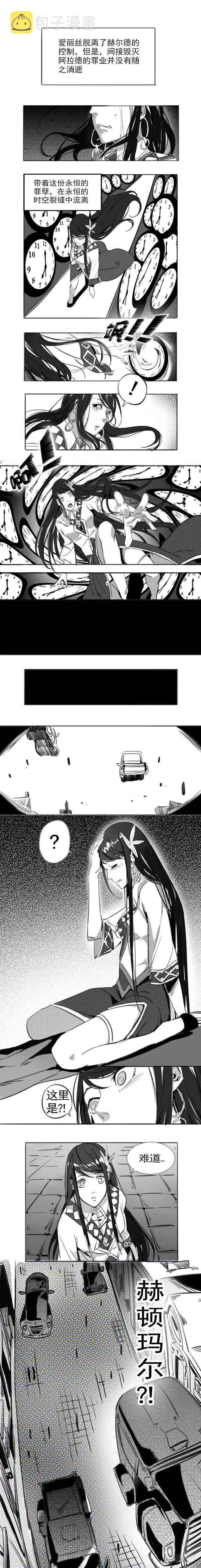 第70话 剑 第25页