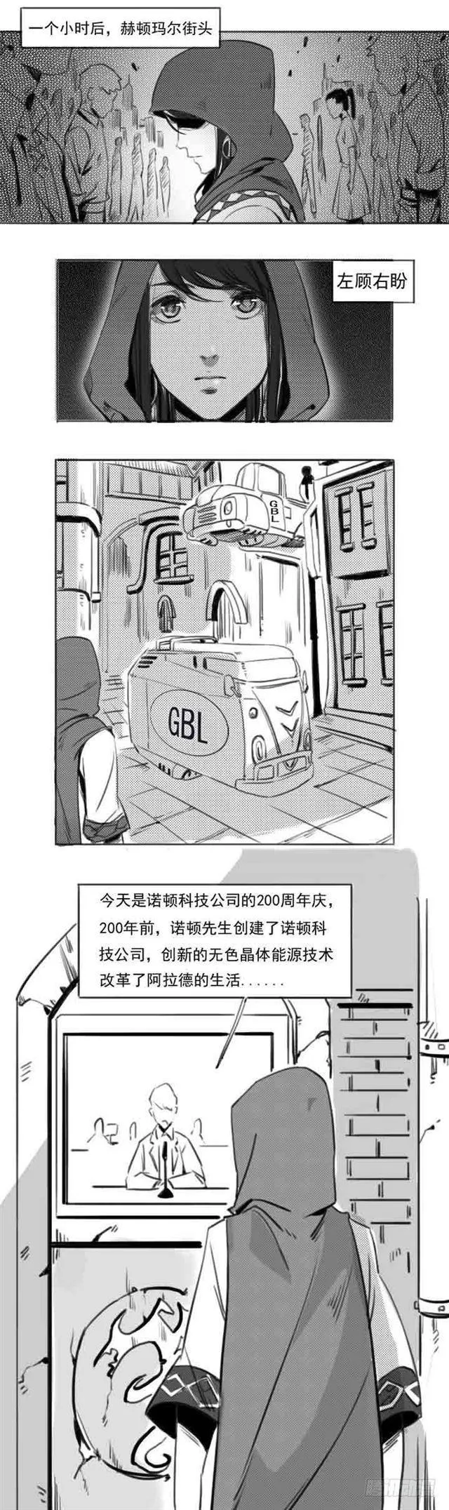 第70话 剑 第26页