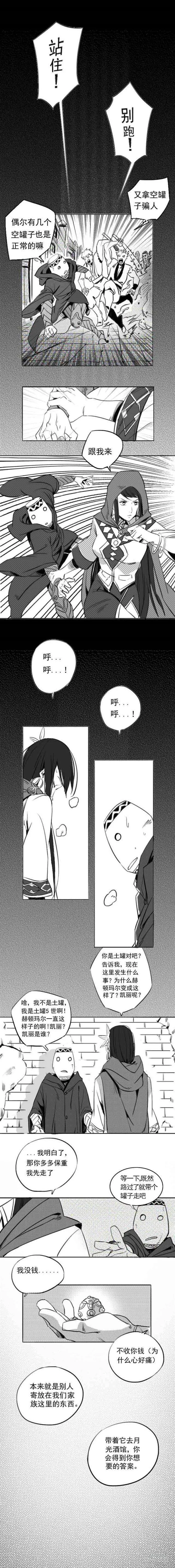 第70话 剑 第27页