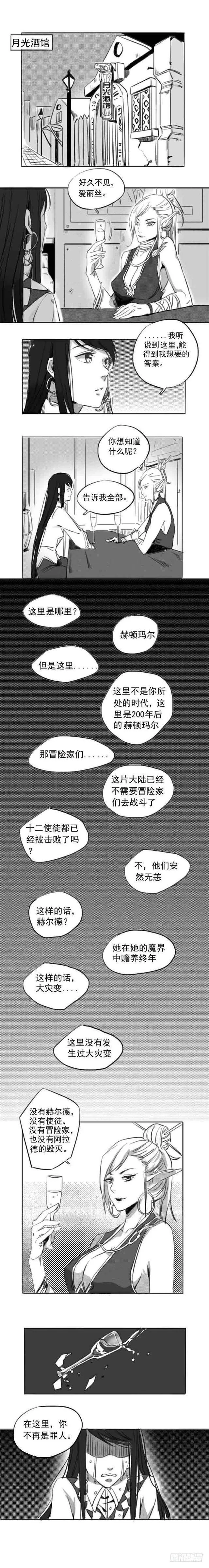 第70话 剑 第28页