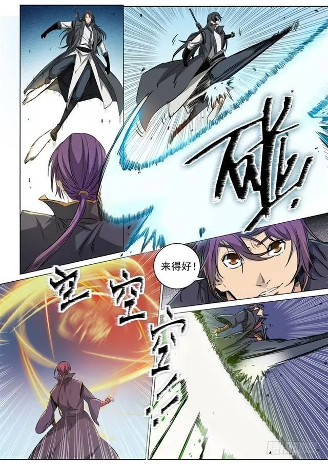 第71话 武道的执着 第7页