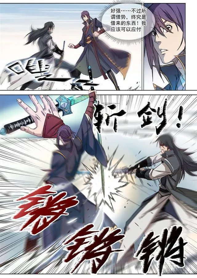 第71话 武道的执着 第9页