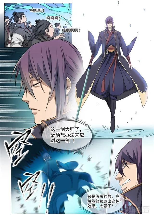 第71话 武道的执着 第14页