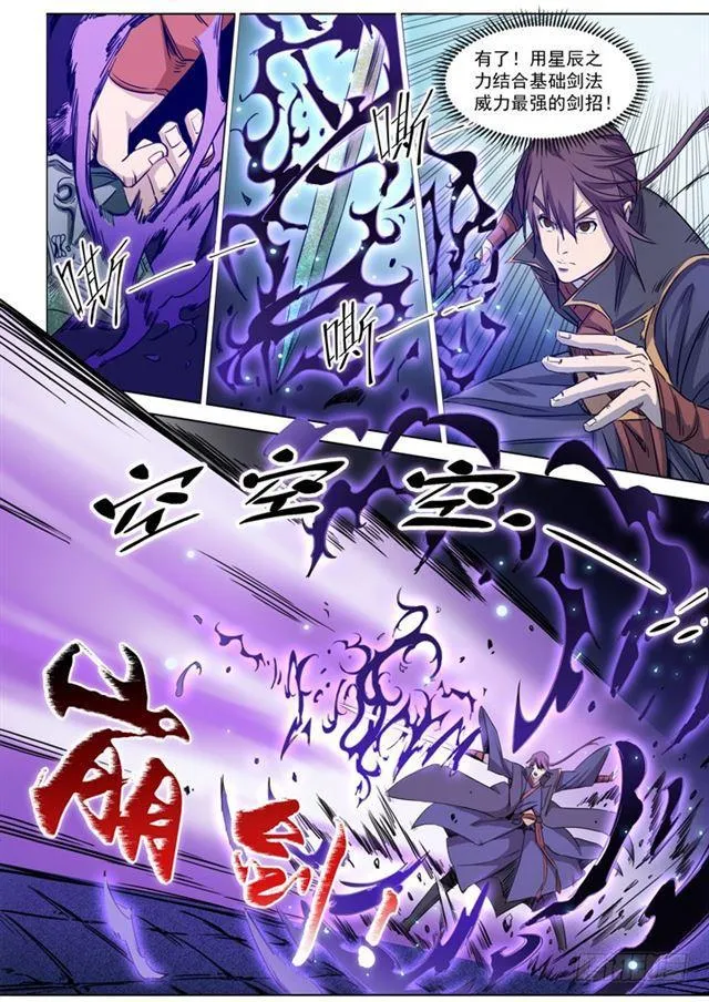第71话 武道的执着 第15页