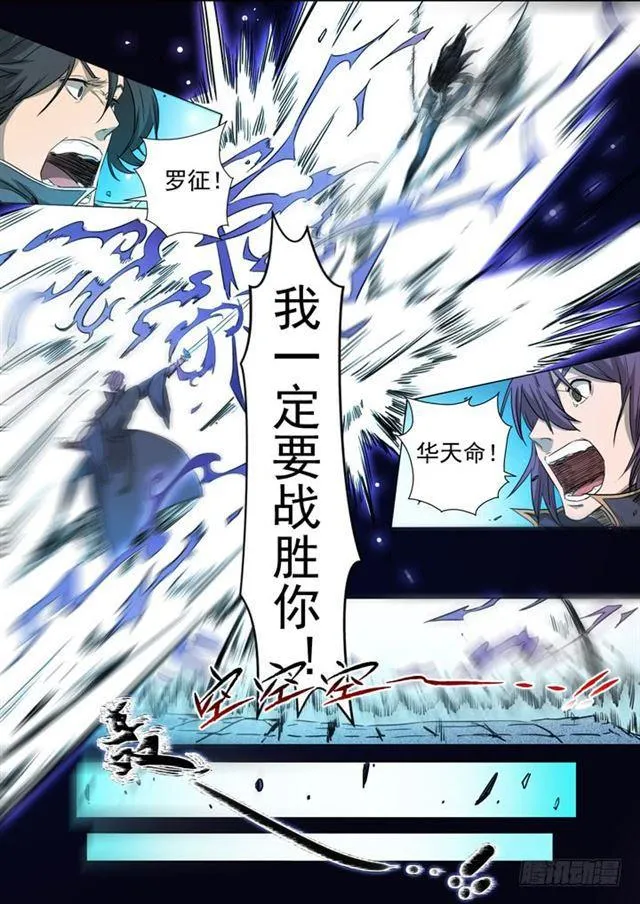 第71话 武道的执着 第16页