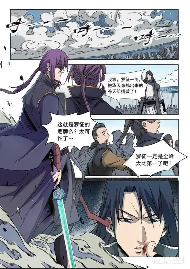 第71话 武道的执着 第17页