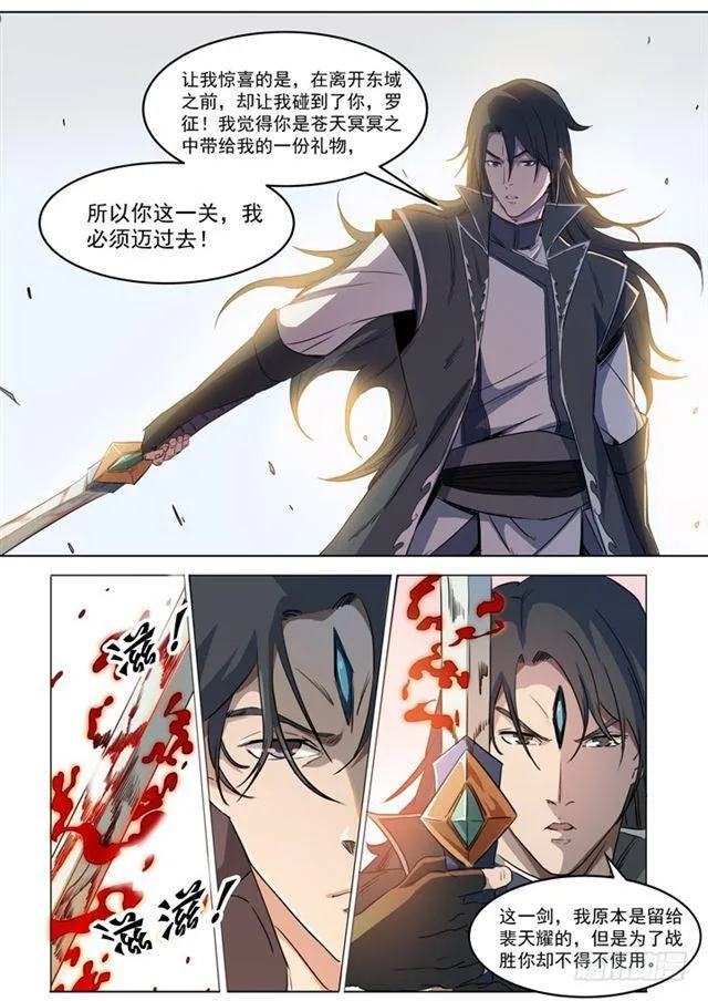 第71话 武道的执着 第19页