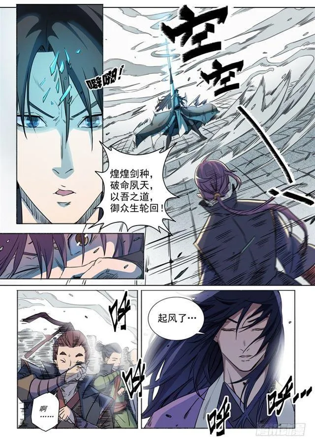 第71话 武道的执着 第20页