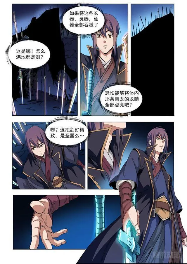 第72话 杀戮剑山 第6页