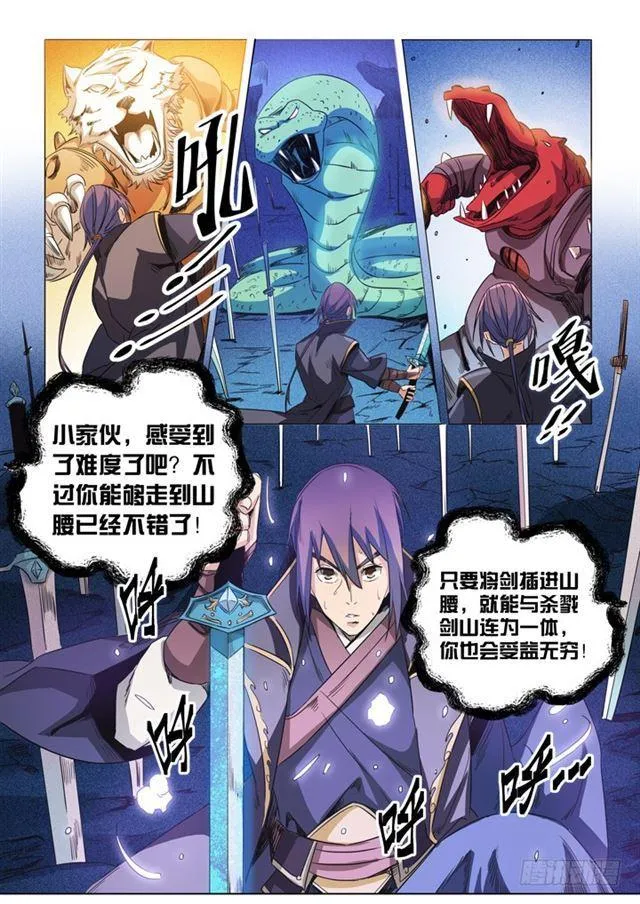 第72话 杀戮剑山 第16页