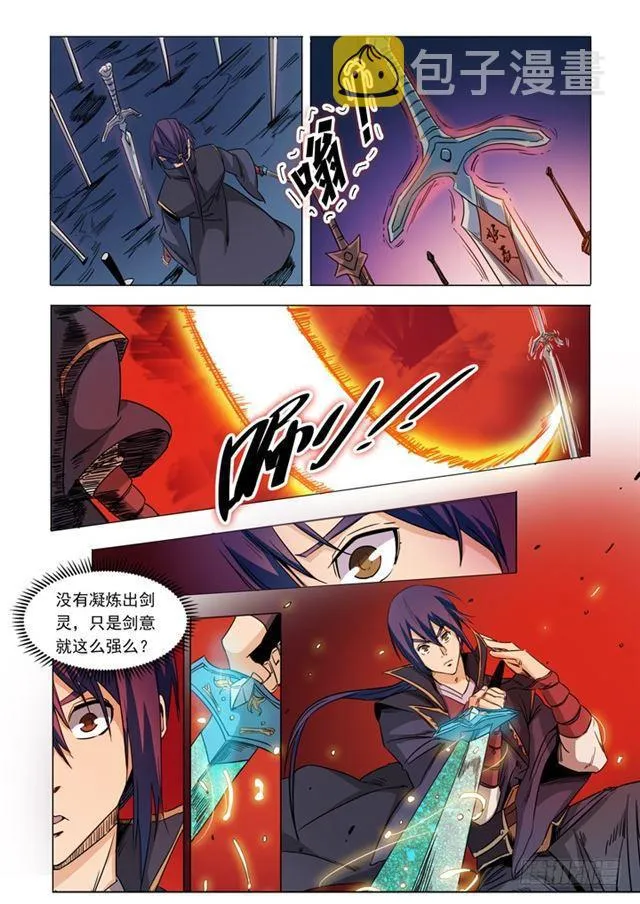 第72话 杀戮剑山 第20页