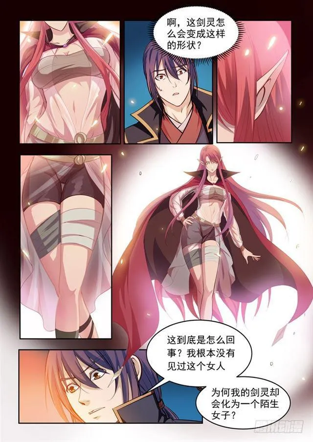 第73话 剑灵妖夜 第3页