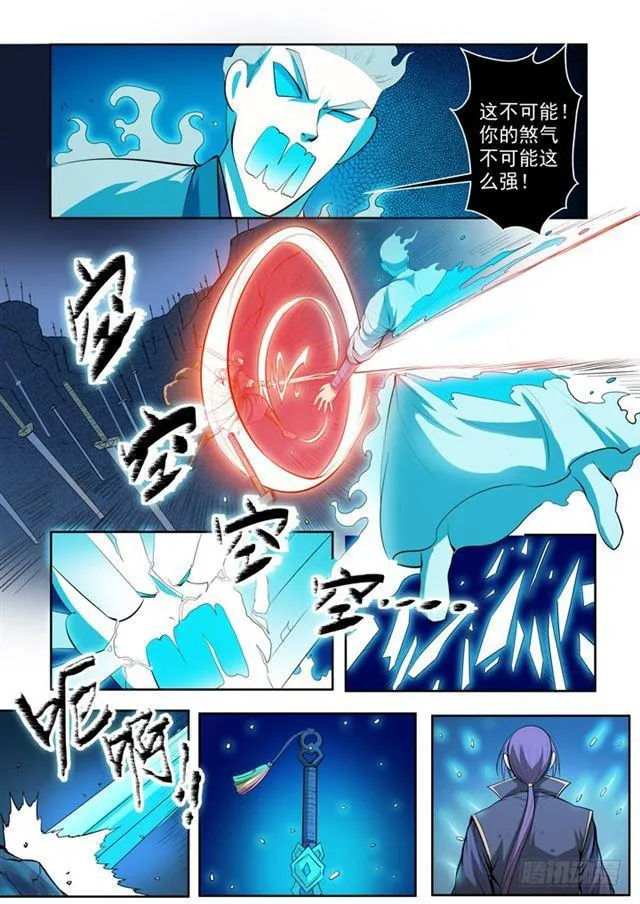 第73话 剑灵妖夜 第11页