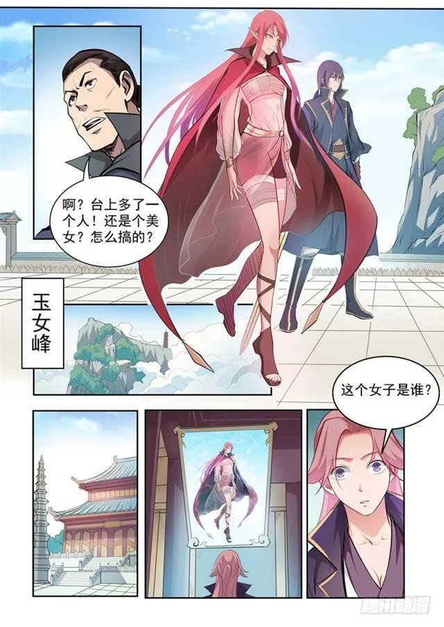 第73话 剑灵妖夜 第19页