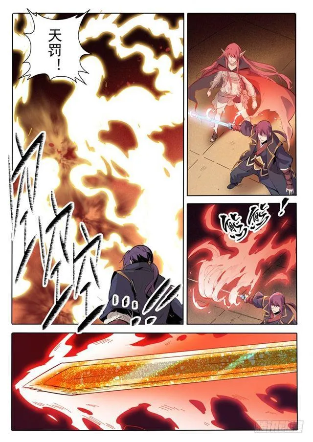 第74话 不动明王 第3页