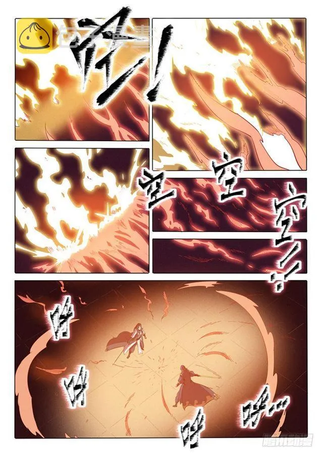 第74话 不动明王 第6页