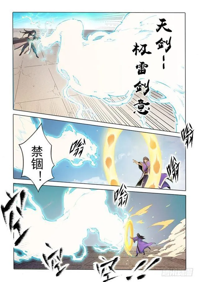 第74话 不动明王 第14页