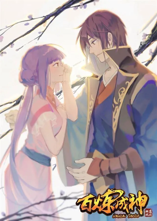 第75话 兄妹重逢 第2页