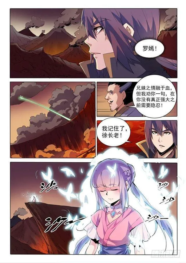 第75话 兄妹重逢 第7页
