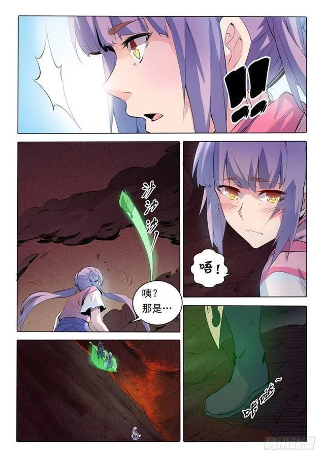 第75话 兄妹重逢 第9页