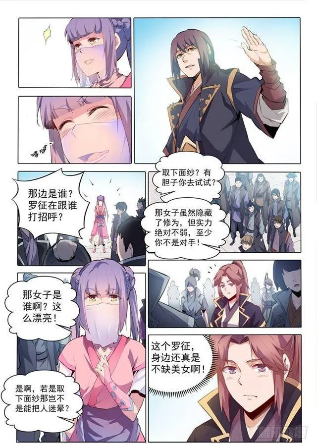 第75话 兄妹重逢 第15页