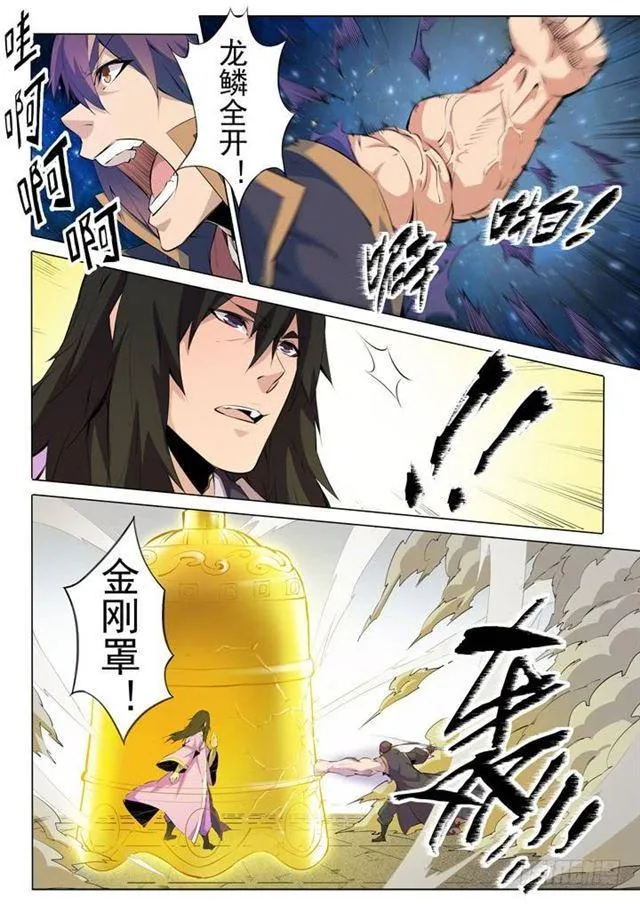 第75话 兄妹重逢 第18页