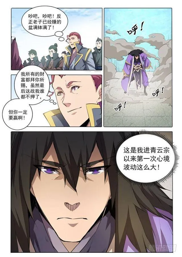 第75话 兄妹重逢 第20页