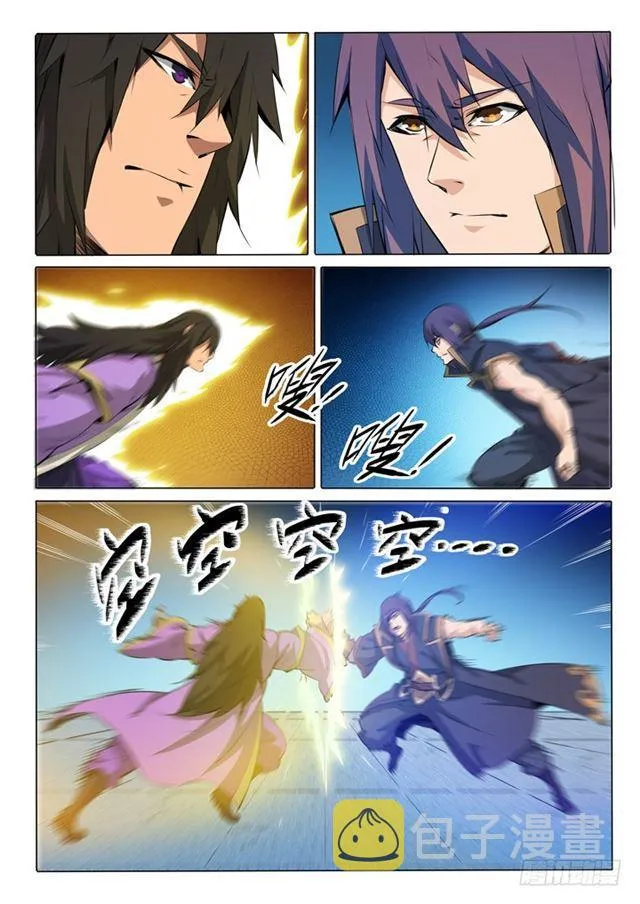 第76话 青莲业火 第4页