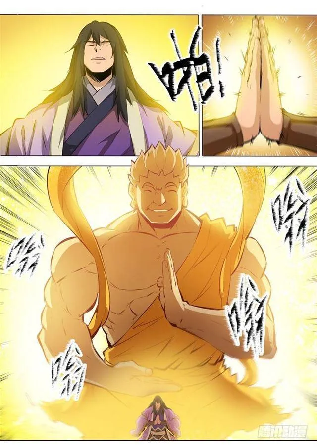 第76话 青莲业火 第9页
