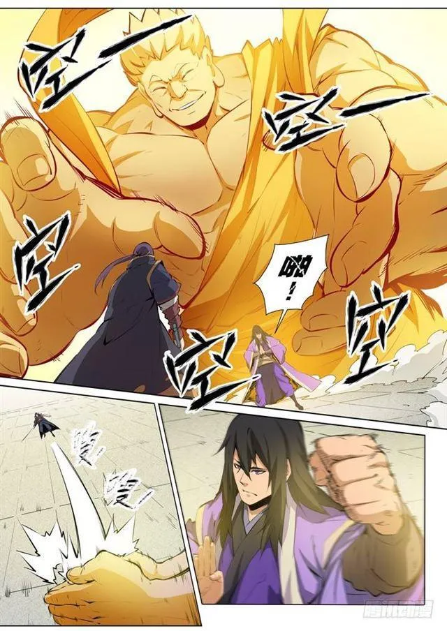第76话 青莲业火 第11页