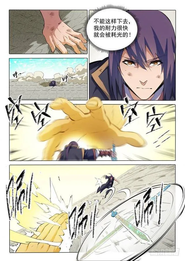 第76话 青莲业火 第13页