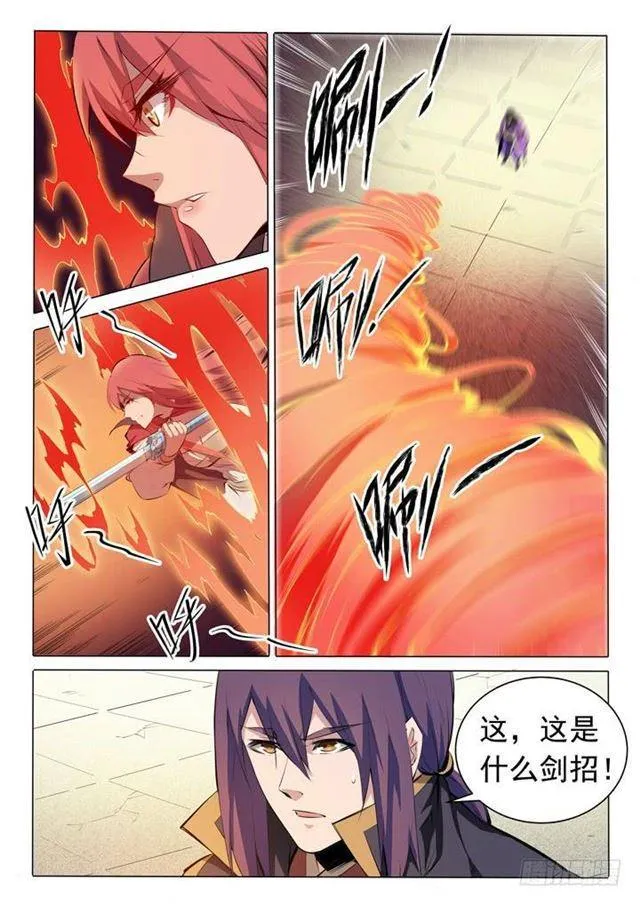 第76话 青莲业火 第15页
