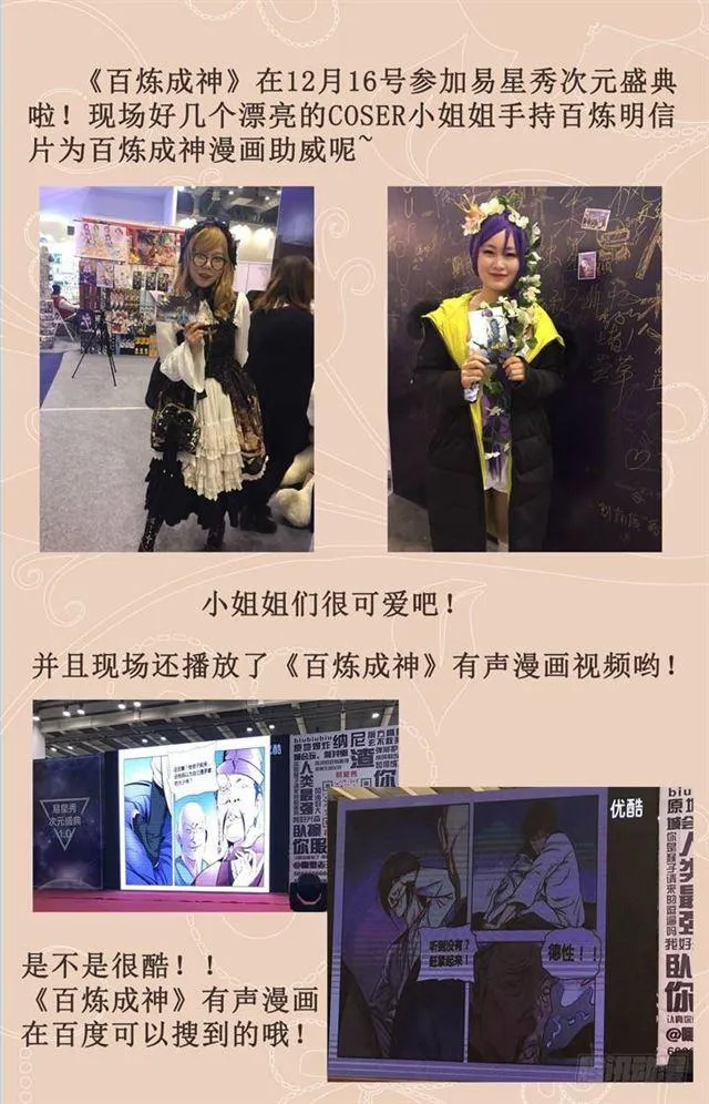 第76话 青莲业火 第22页
