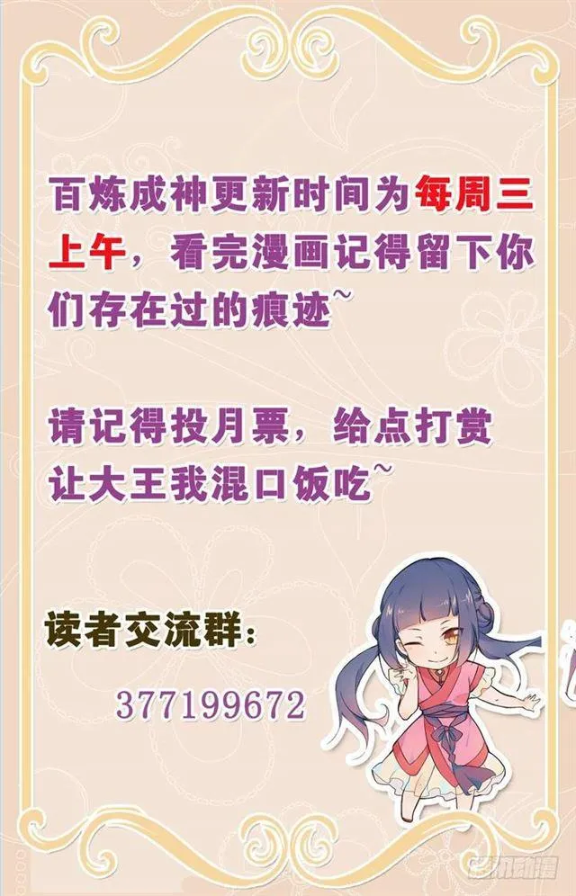 第76话 青莲业火 第23页