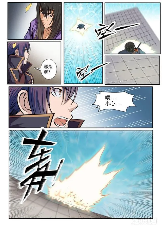 第77话 李逸风 第9页