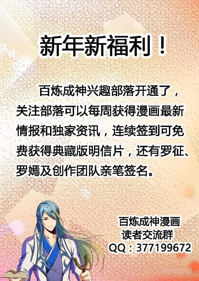 第77话 李逸风 第23页