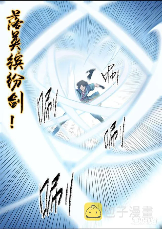 第78话 顶点 第5页