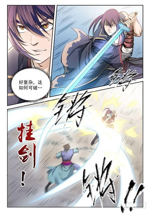 第78话 顶点 第6页