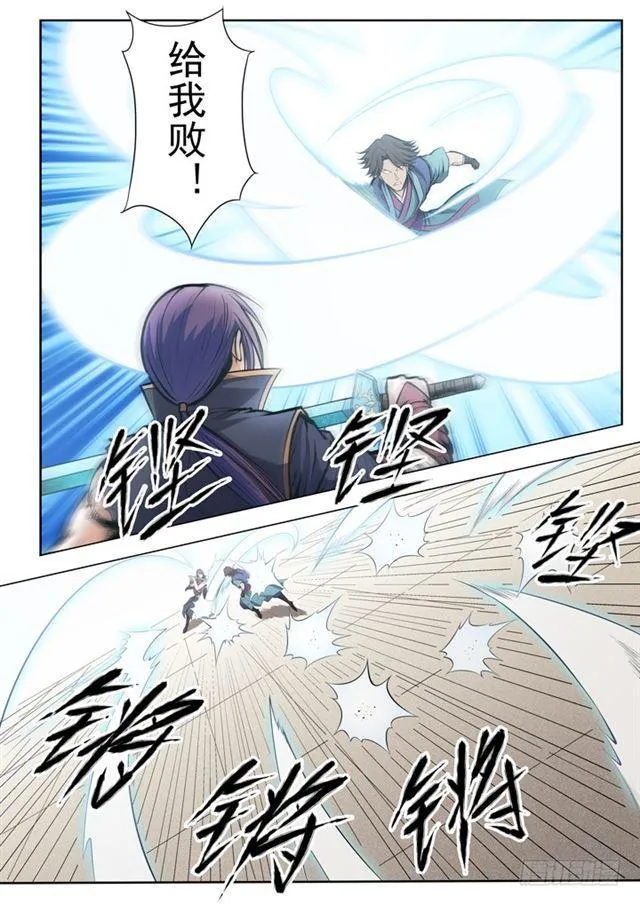 第78话 顶点 第13页