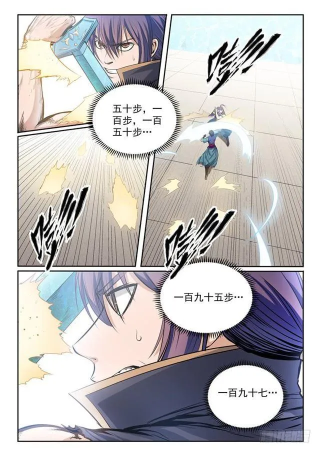 第78话 顶点 第15页