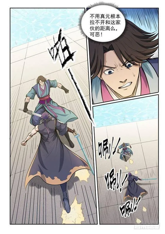 第78话 顶点 第18页