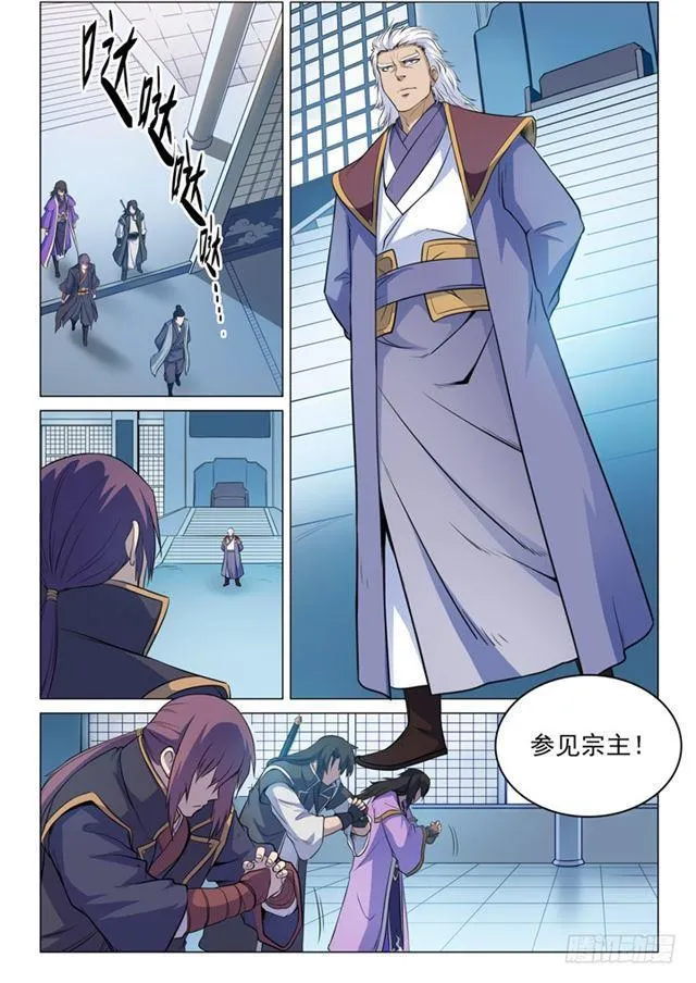 第79话 危机 第5页