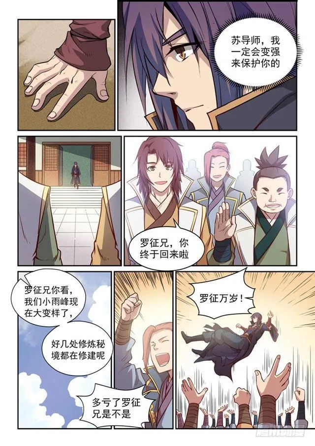 第79话 危机 第15页