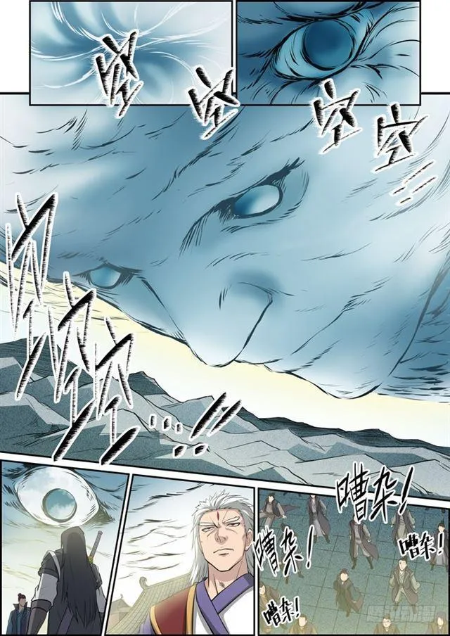 第79话 危机 第17页