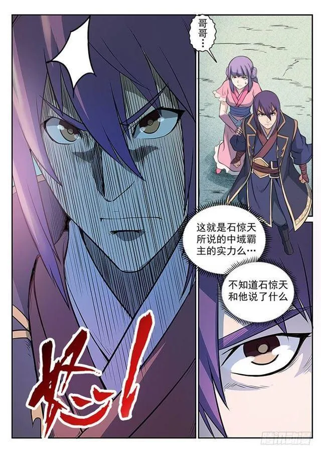 第79话 危机 第20页